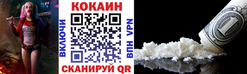 как найти закладки  Приморск  нарко площадка клад  Кокаин Fish Scale  blacksprut рабочий сайт 