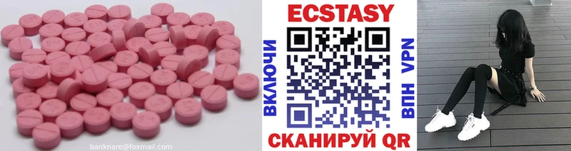 Экстази 99%  закладка  Приморск 