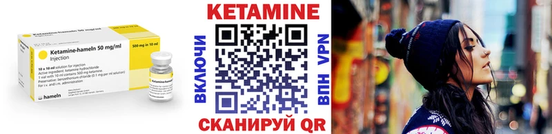 Кетамин VHQ  нарко площадка как зайти  Приморск 