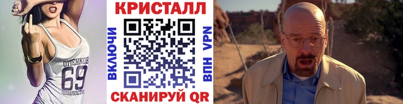 Метамфетамин кристалл Приморск