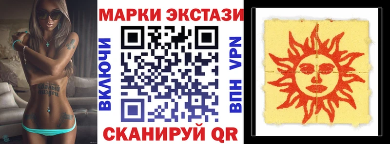 Марки N-bome 1,8мг купить наркотик Приморск